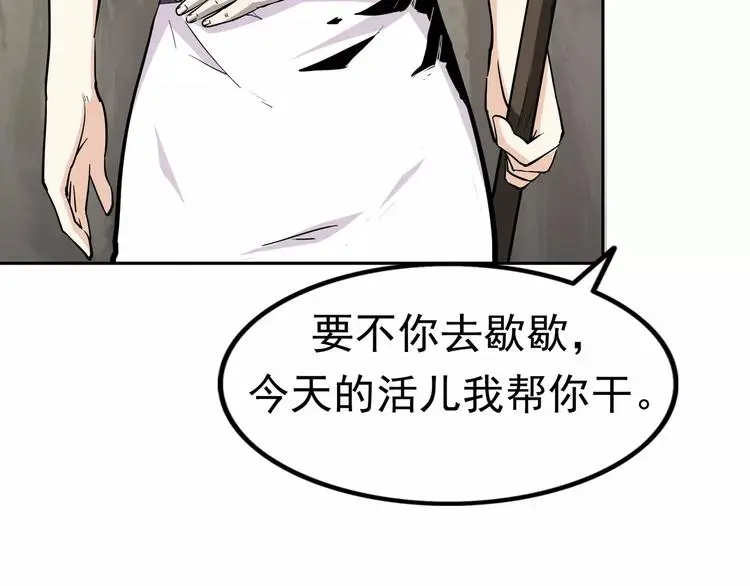 第5话 立命71