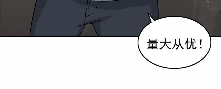 第5话 立命36