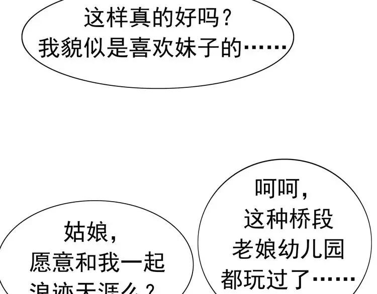 第8话 身下受183