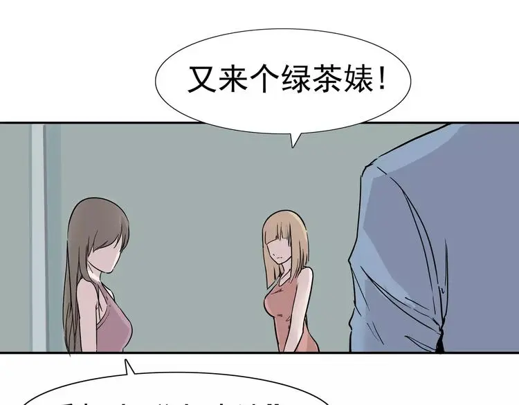 第7话 我叫李小染105
