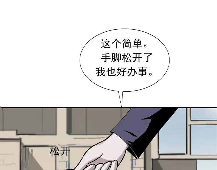 第6话 绑架145