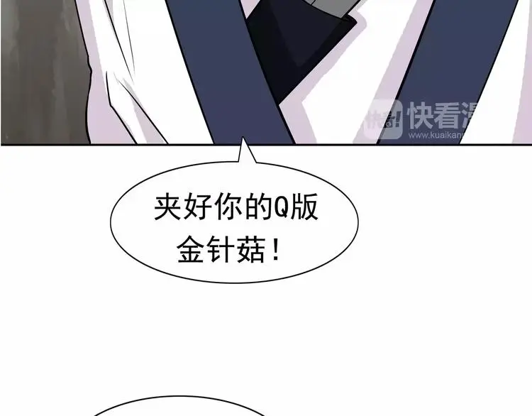第5话 立命77