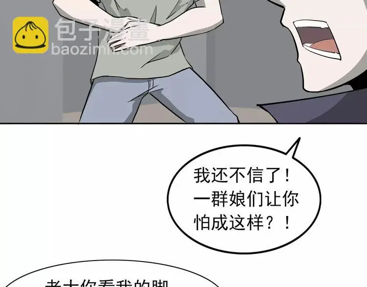 第6话 绑架91
