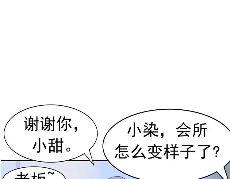 第8话 身下受166