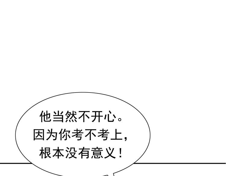 第2话 暴力新娘47
