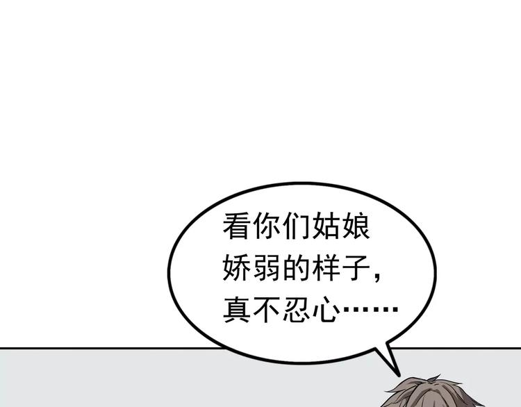 第5话 立命18