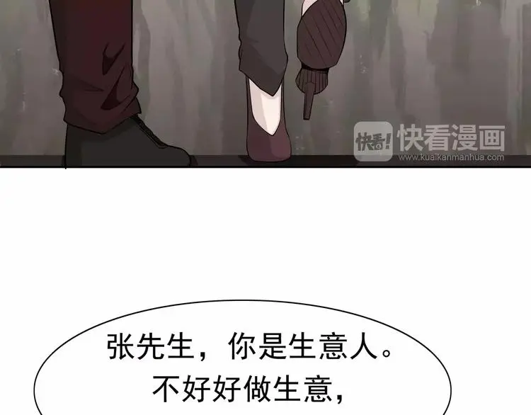 第5话 立命106