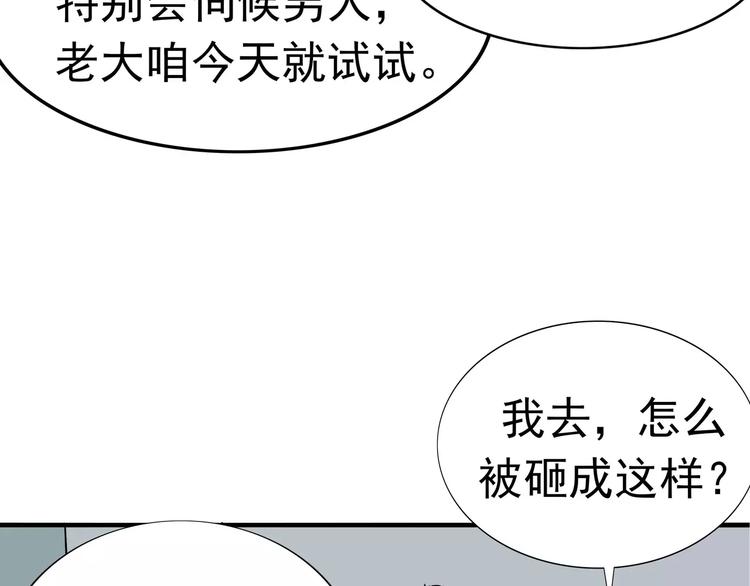 第8话 身下受13