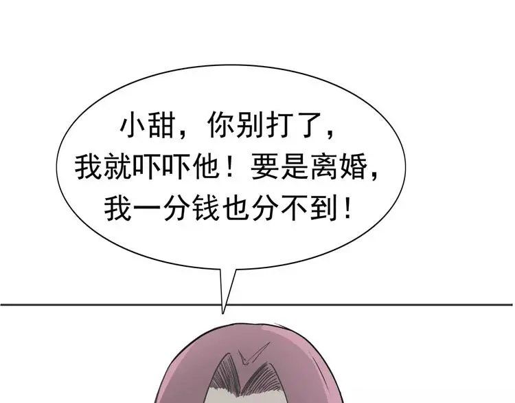 第4话 女人帮145