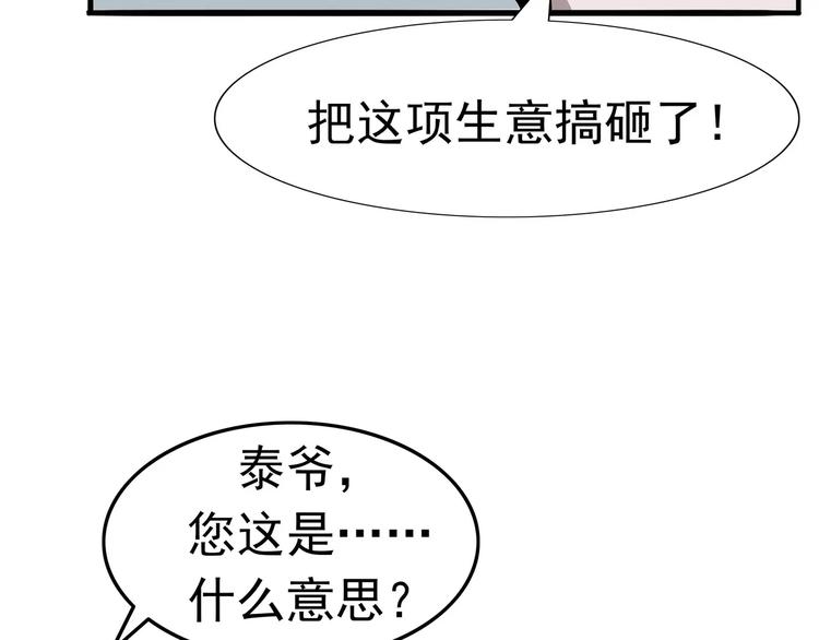 第8话 身下受34