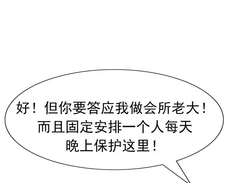 第8话 身下受58