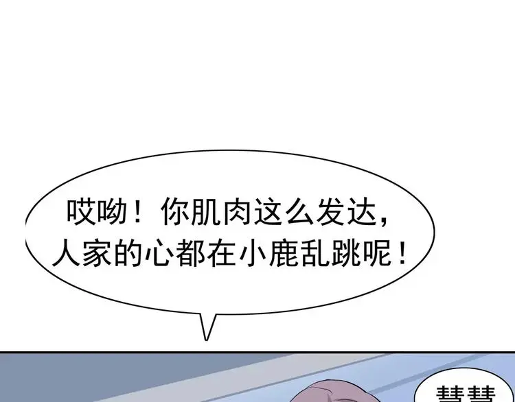 第8话 身下受181