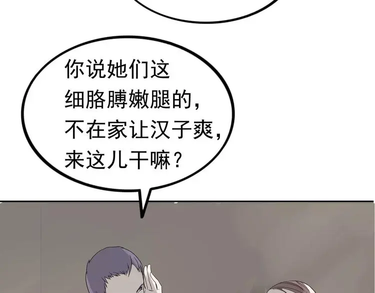 第5话 立命49