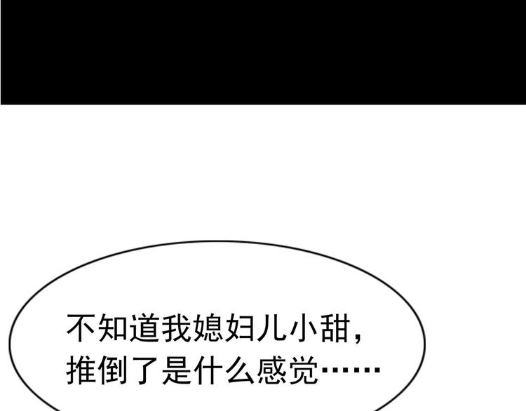 第8话 身下受71
