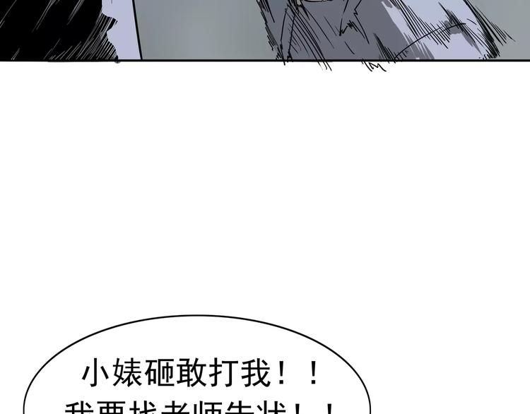 第7话 我叫李小染21