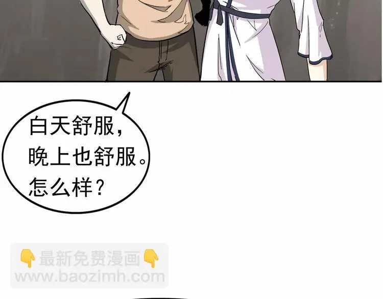 第5话 立命73
