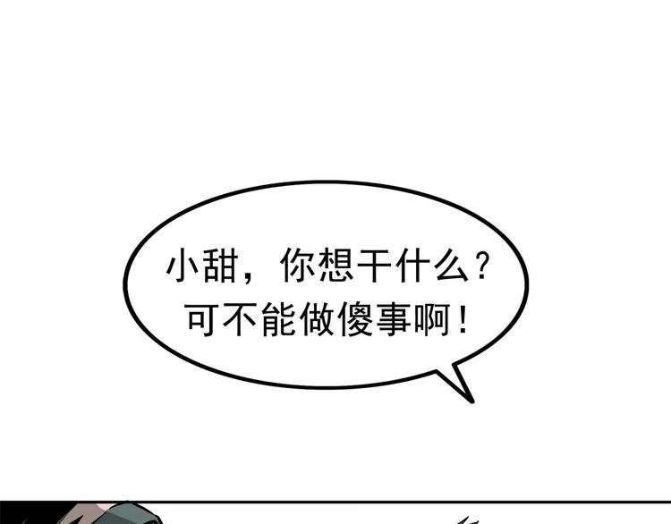 第2话 暴力新娘175
