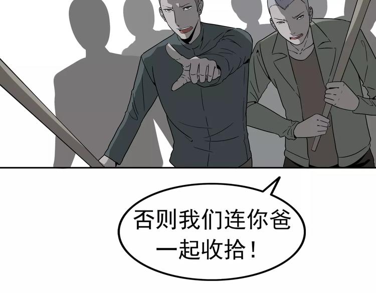 第3话 女王崛起47