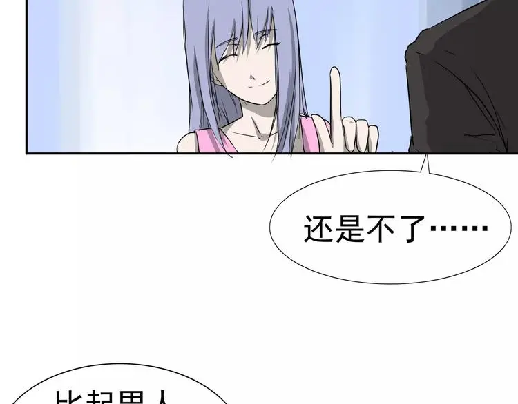 第8话 身下受192