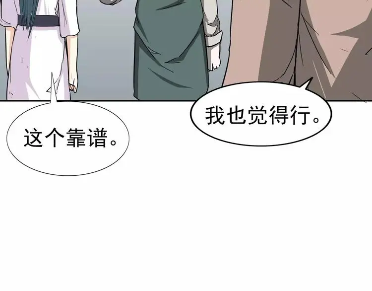 第5话 立命24