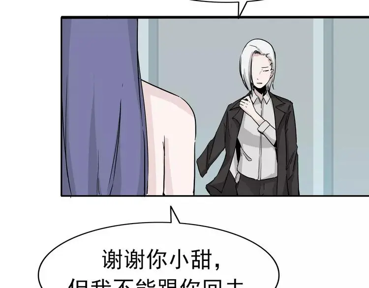 第7话 我叫李小染122