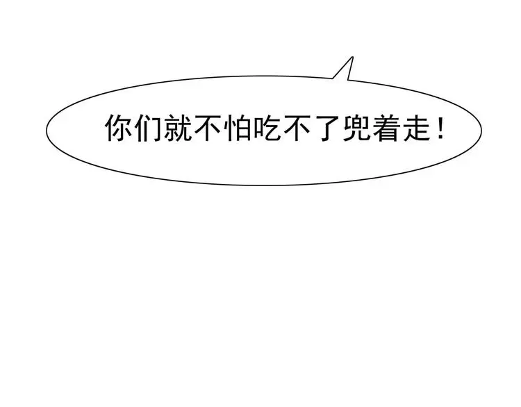 第4话 女人帮118