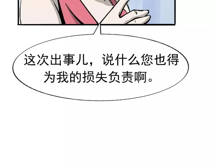 第8话 身下受25