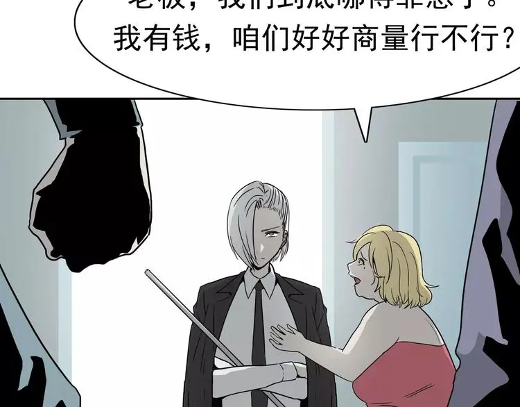 第4话 女人帮114