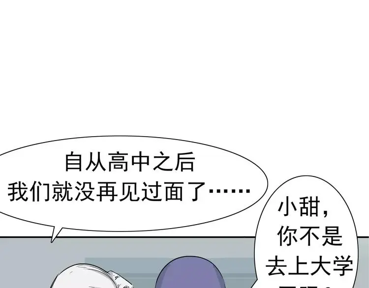 第7话 我叫李小染116