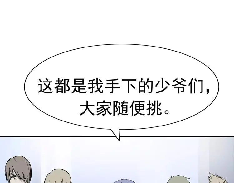 第8话 身下受171