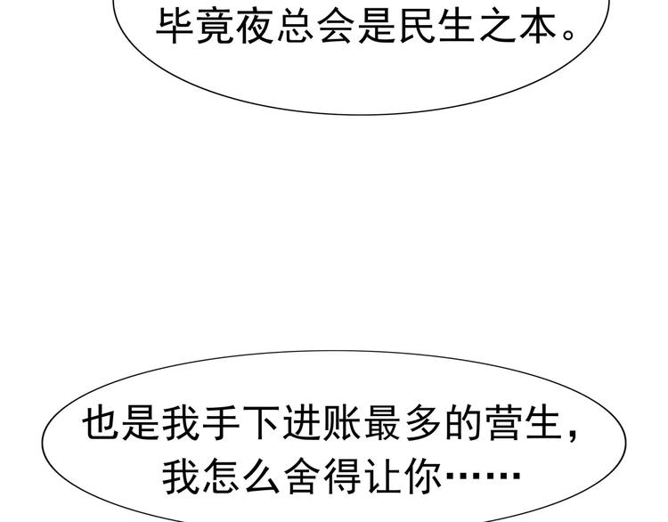 第8话 身下受32