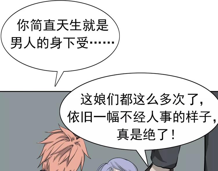第8话 身下受65