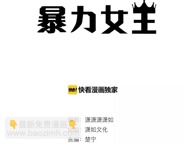 第3话 女王崛起2