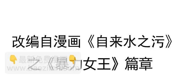 第7话 我叫李小染3