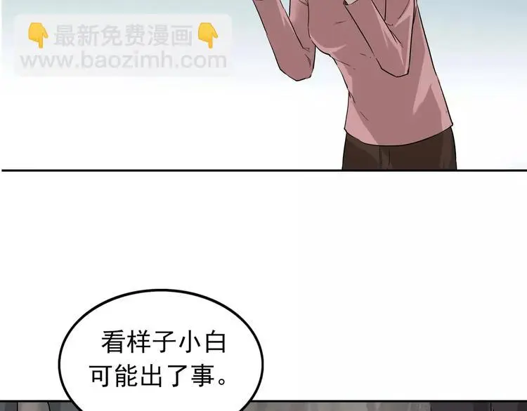 第6话 绑架105