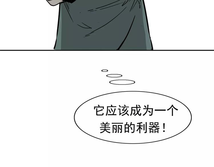 第2话 暴力新娘163