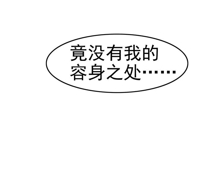 序章 女王来袭67