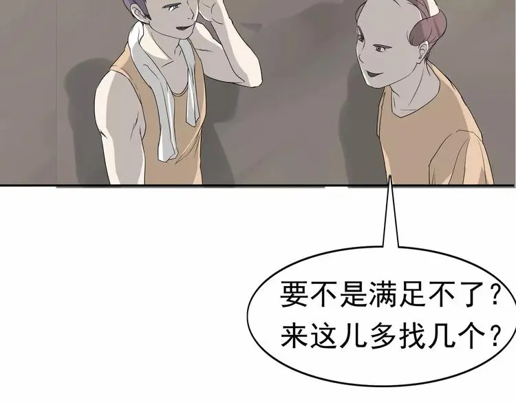 第5话 立命50