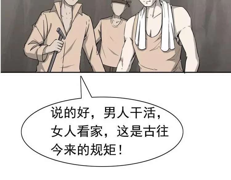 第5话 立命87