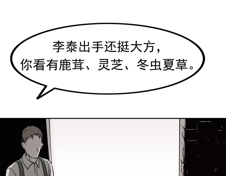 第2话 暴力新娘153