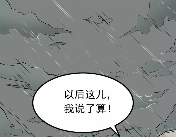 第3话 女王崛起113