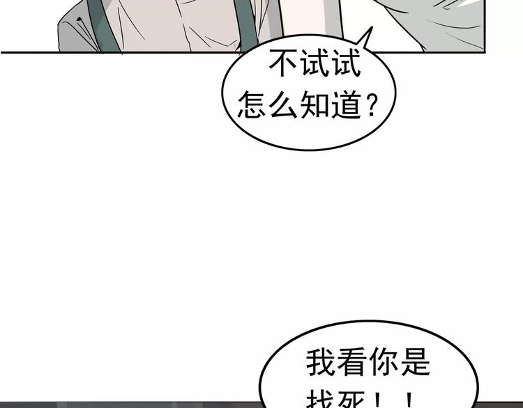 第3话 女王崛起49