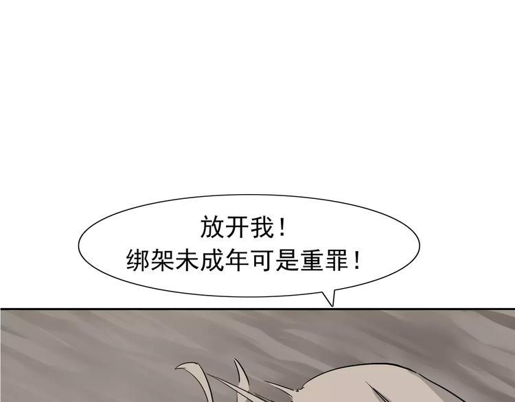 第6话 绑架82