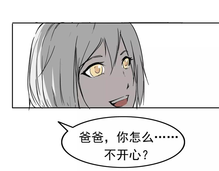 第2话 暴力新娘45