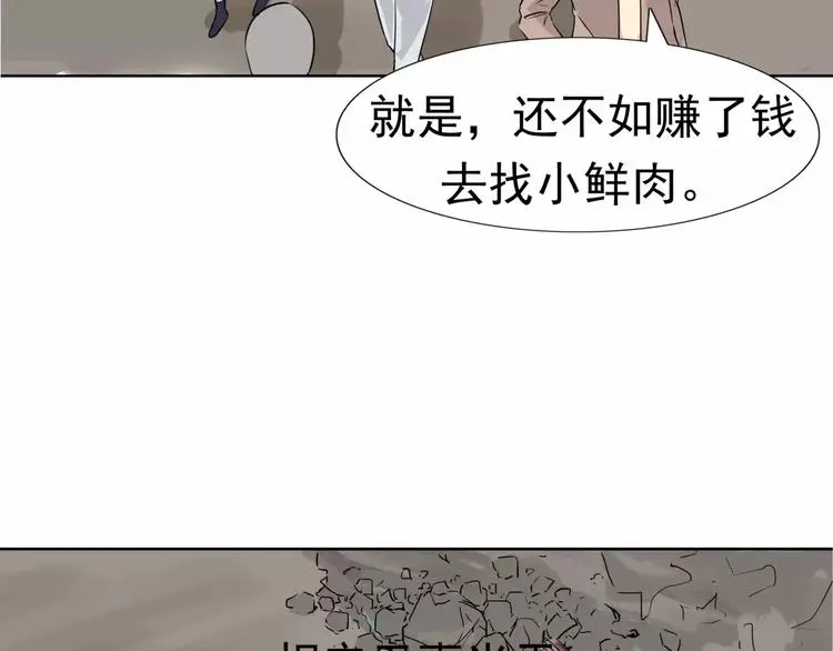 第5话 立命61