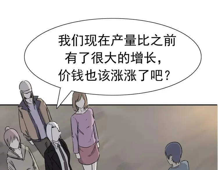 第8话 身下受134