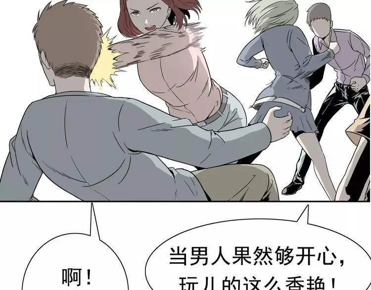 第4话 女人帮109