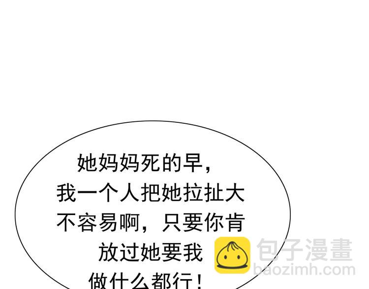 第1话 十年契约87