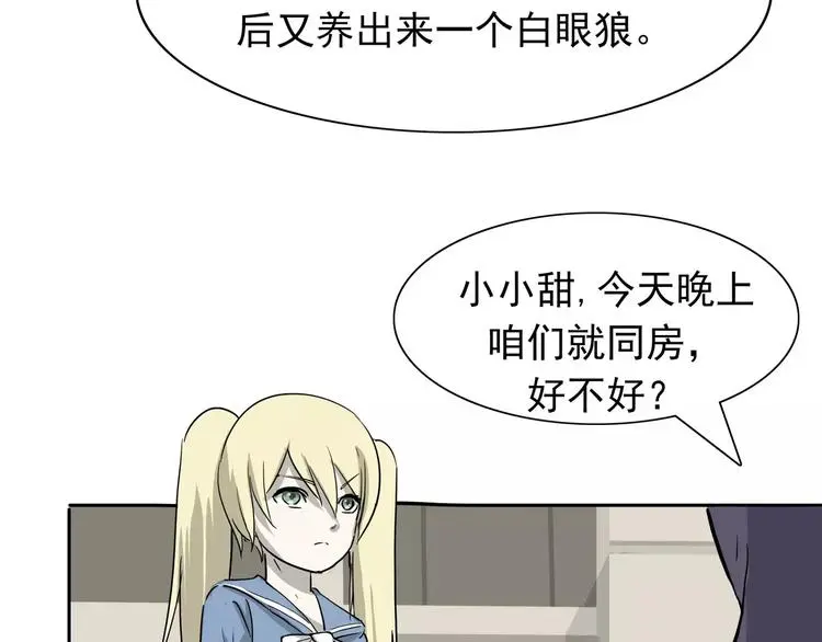 第6话 绑架138