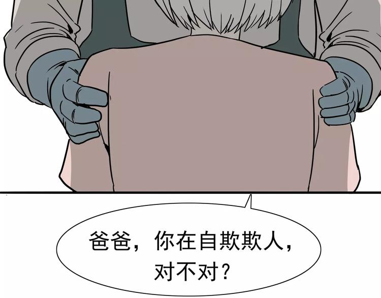 第2话 暴力新娘69